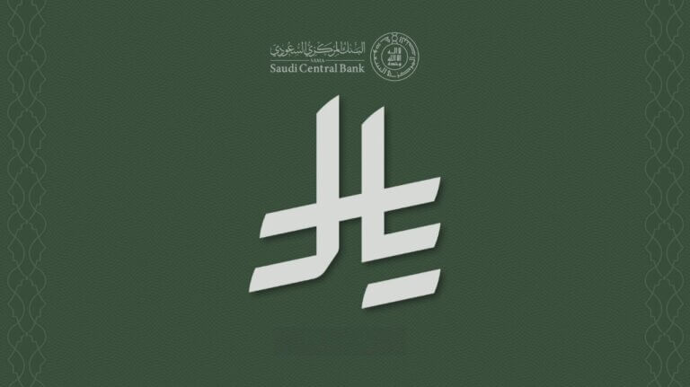 Un nouveau symbole pour le riyal saoudien : une étape clé vers son rayonnement international