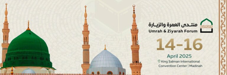 Forum de la Omra et de la Visite 2025 : Un événement international sous le patronage du Prince Salman ben Sultan
